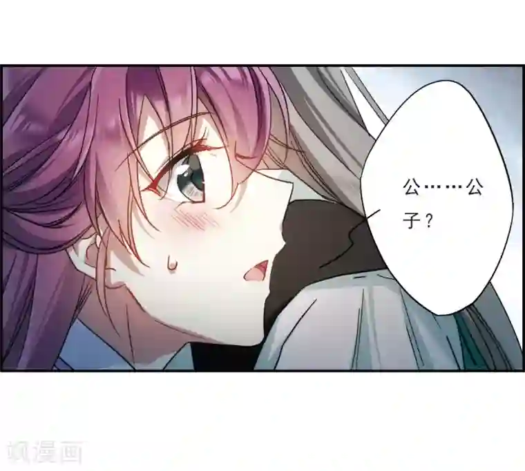 上国赋之千堆雪第69话 拜见薛氏2