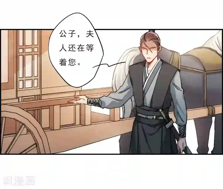 上国赋之千堆雪第69话 拜见薛氏2