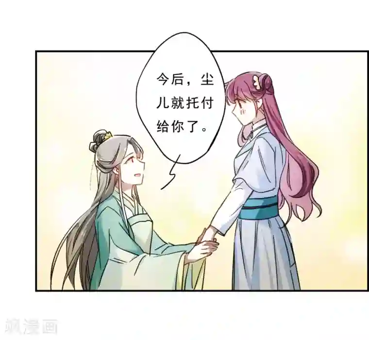 上国赋之千堆雪第70话 拜见薛氏3