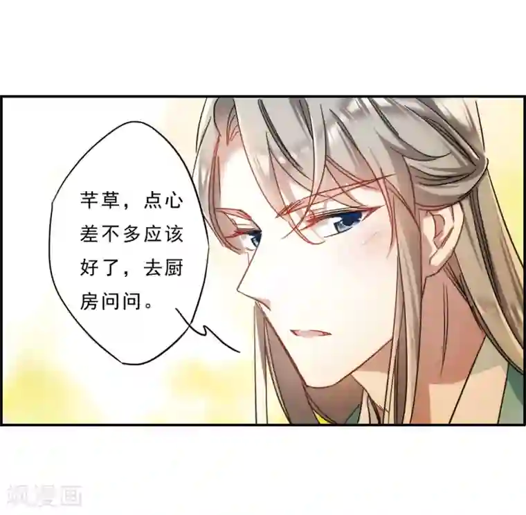 上国赋之千堆雪第70话 拜见薛氏3