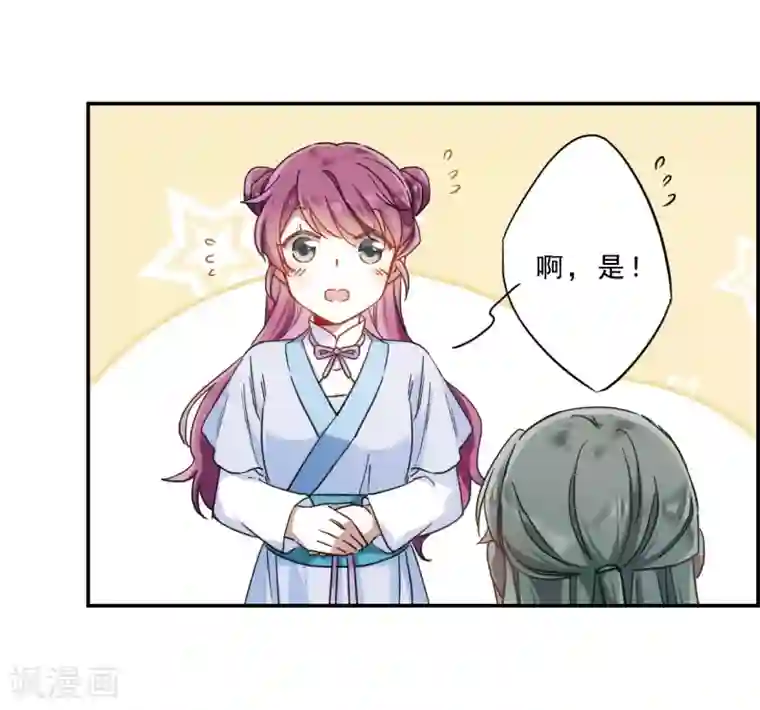 上国赋之千堆雪第70话 拜见薛氏3