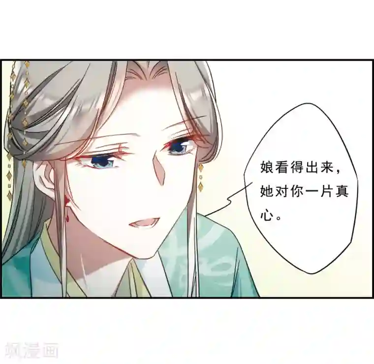 上国赋之千堆雪第70话 拜见薛氏3