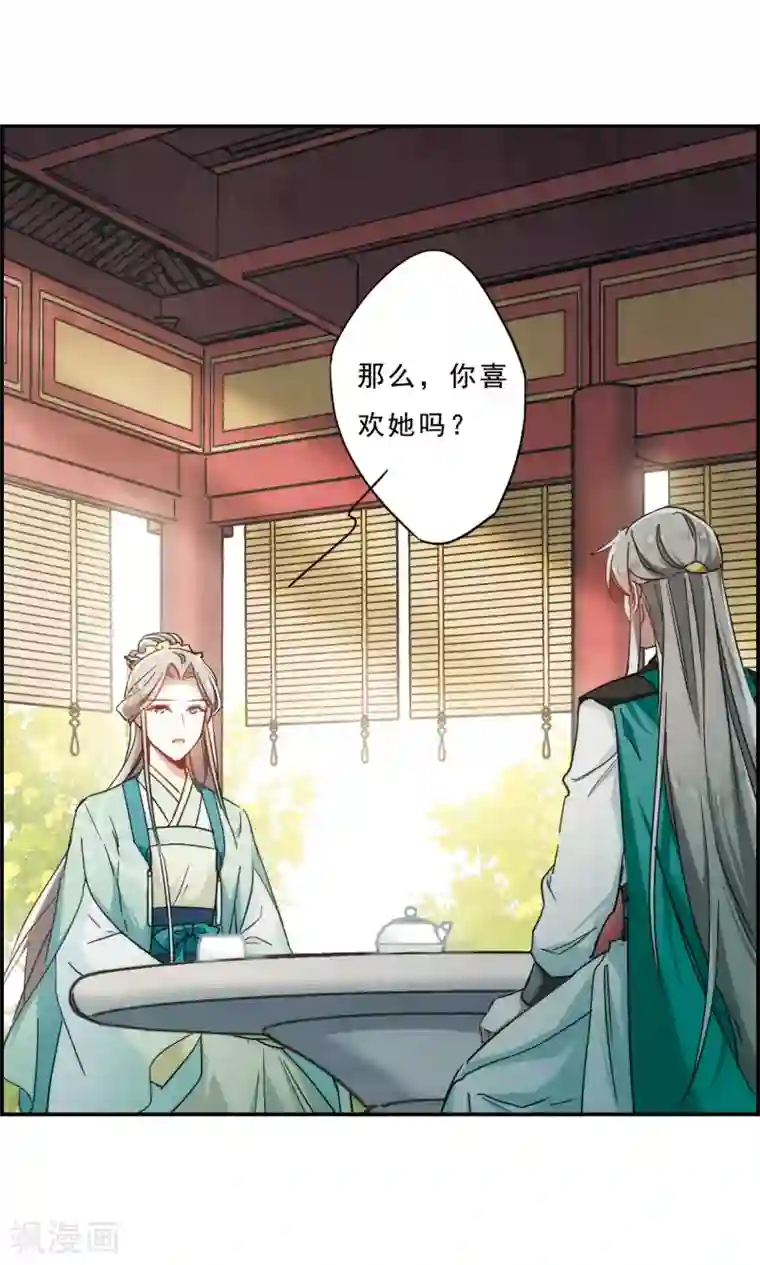 上国赋之千堆雪第70话 拜见薛氏3