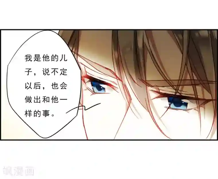 上国赋之千堆雪第70话 拜见薛氏3