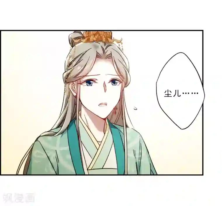 上国赋之千堆雪第70话 拜见薛氏3