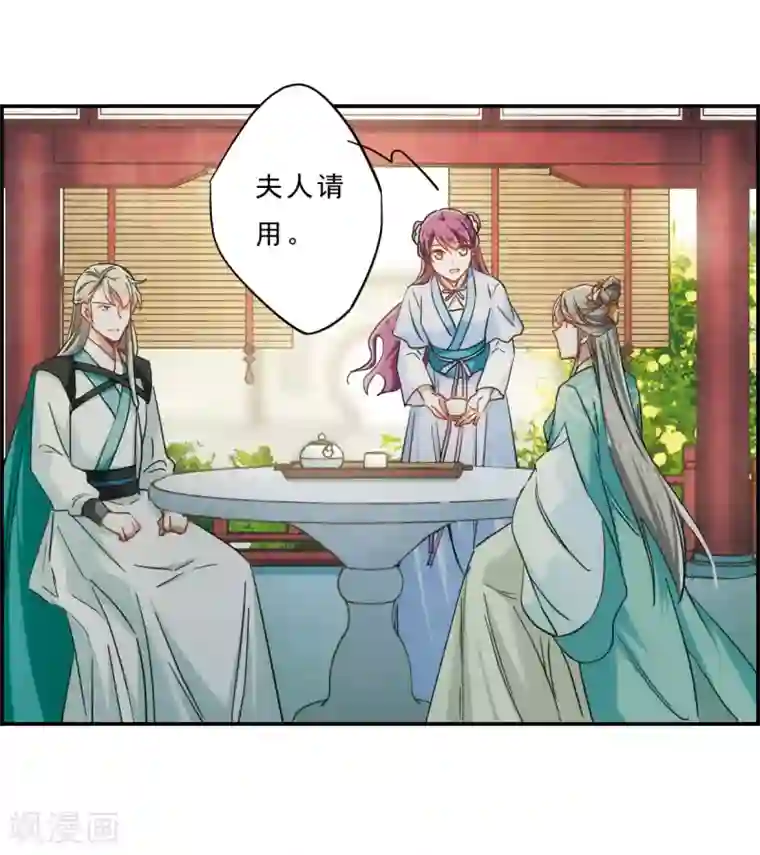 上国赋之千堆雪第70话 拜见薛氏3