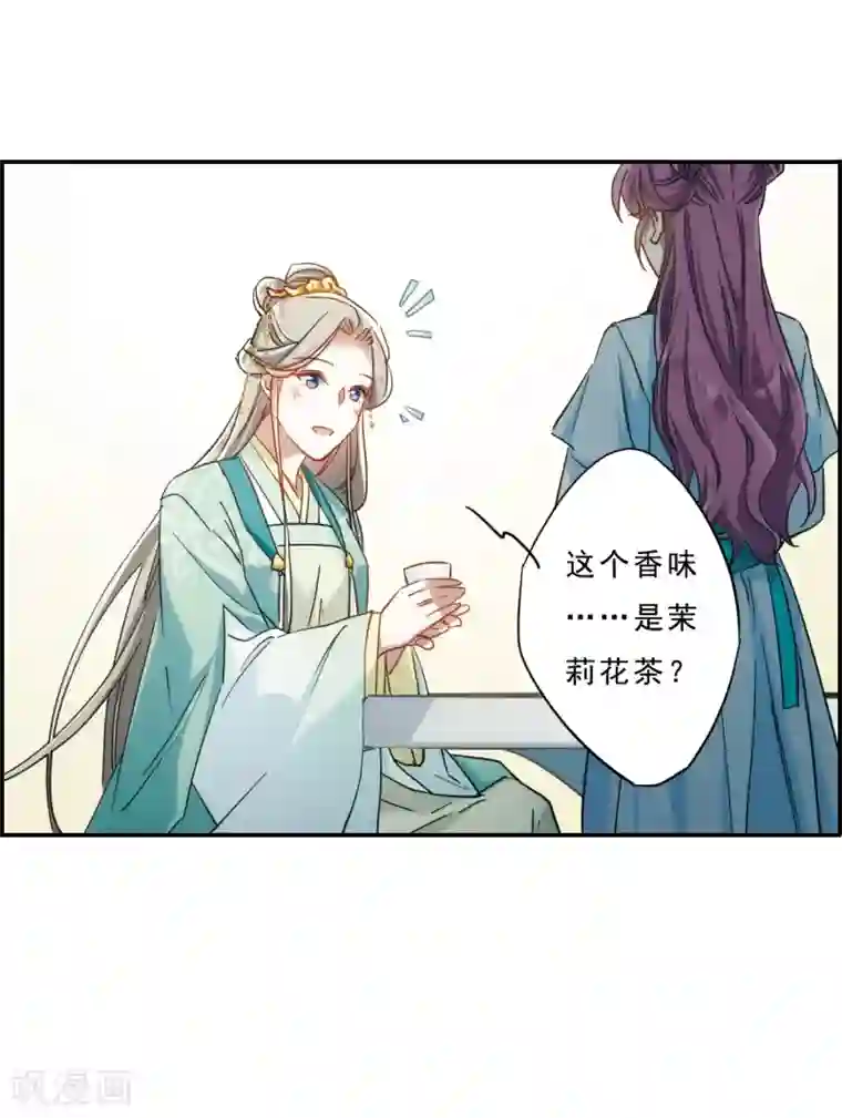 上国赋之千堆雪第70话 拜见薛氏3