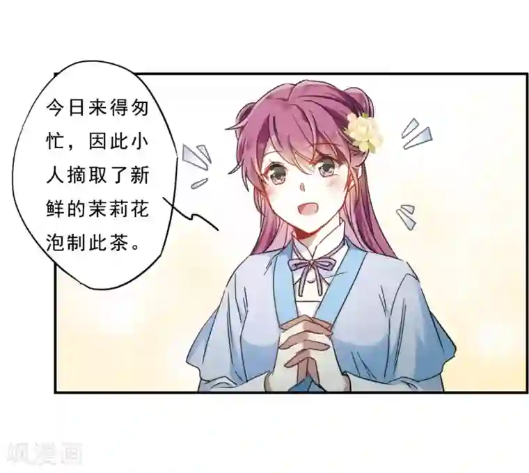 上国赋之千堆雪第70话 拜见薛氏3