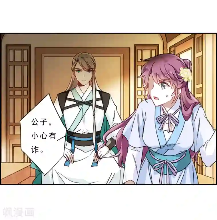 宝贝你知道我忍得多辛苦吗第71话 衷心1