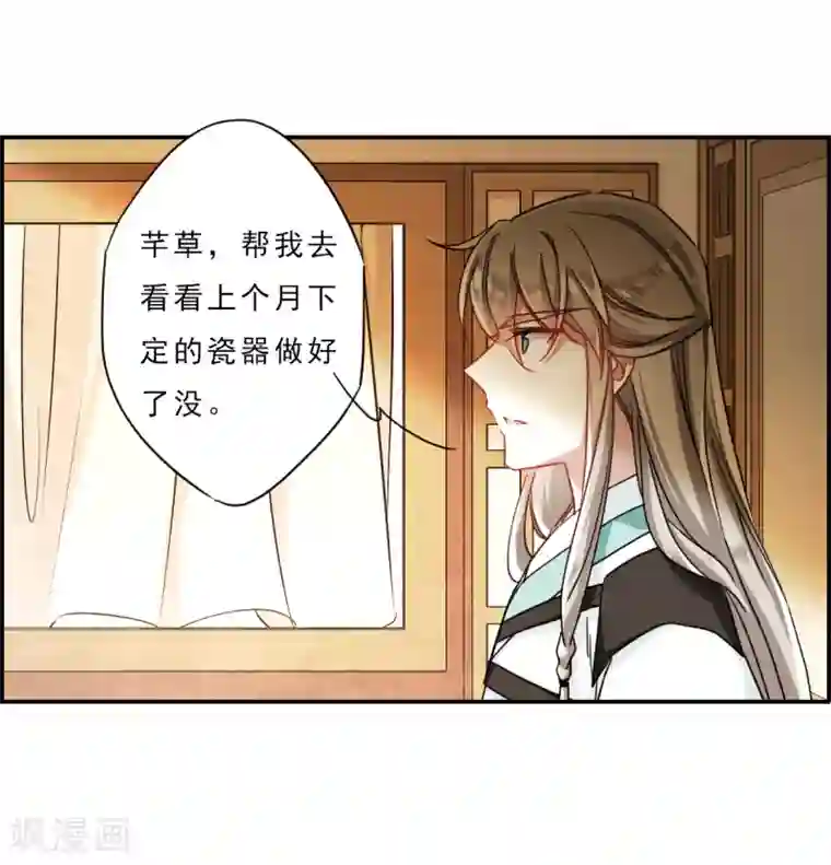 宝贝你知道我忍得多辛苦吗第71话 衷心1
