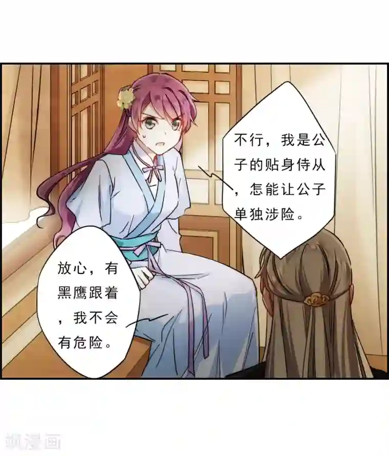 宝贝你知道我忍得多辛苦吗第71话 衷心1