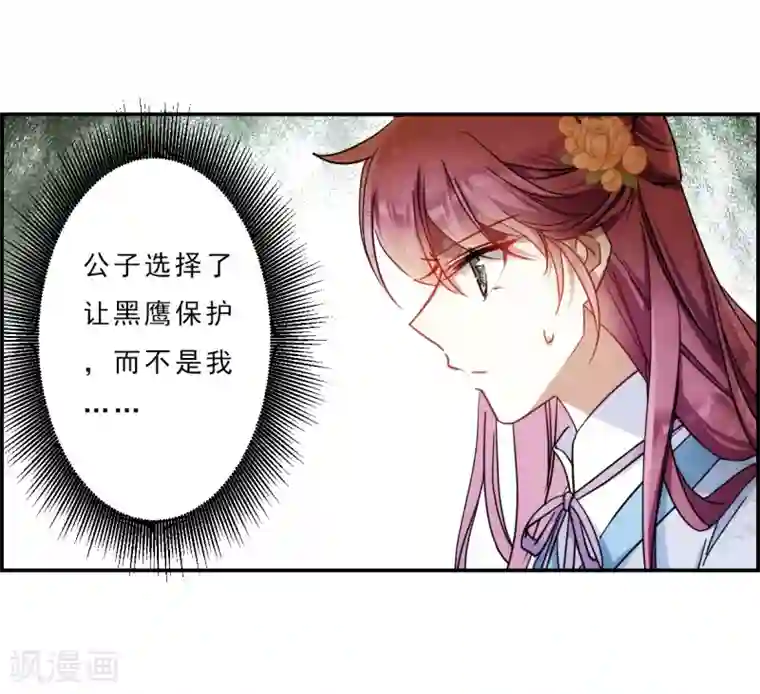 宝贝你知道我忍得多辛苦吗第71话 衷心1