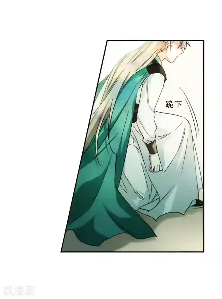 上国赋之千堆雪第71话 衷心1