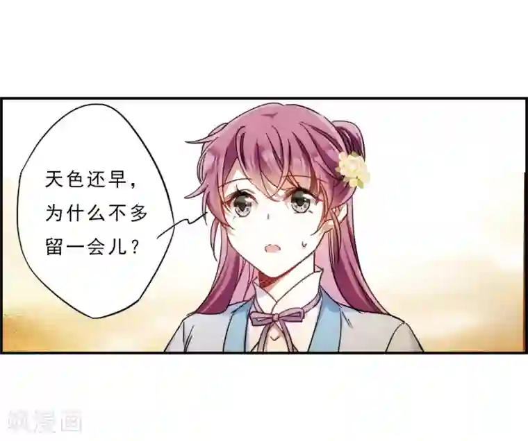 宝贝你知道我忍得多辛苦吗第71话 衷心1