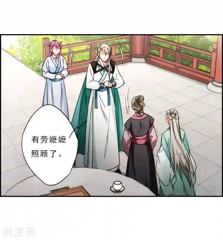 宝贝你知道我忍得多辛苦吗第71话 衷心1