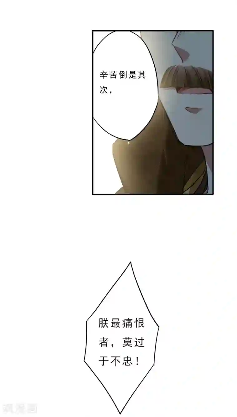 上国赋之千堆雪第72话 衷心2