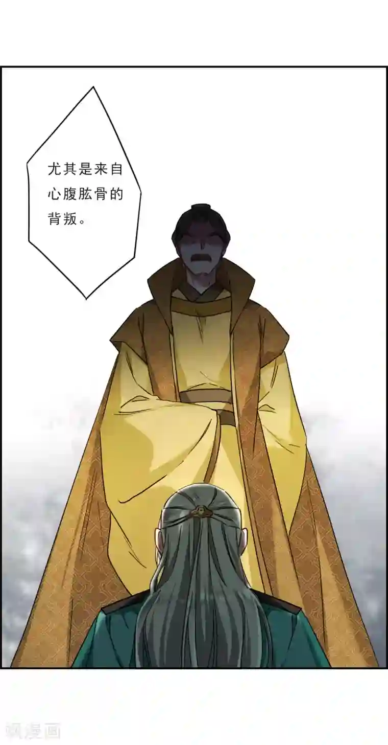 上国赋之千堆雪第72话 衷心2