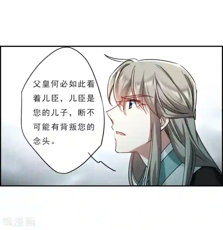 上国赋之千堆雪第72话 衷心2