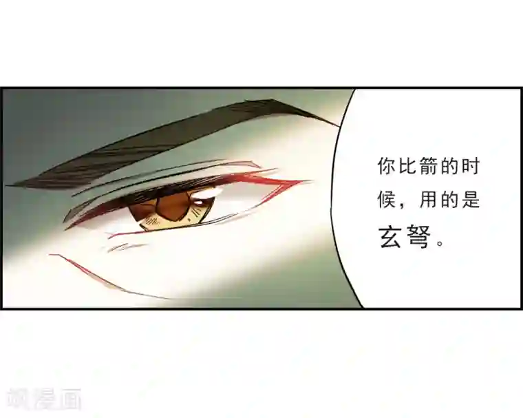 上国赋之千堆雪第72话 衷心2