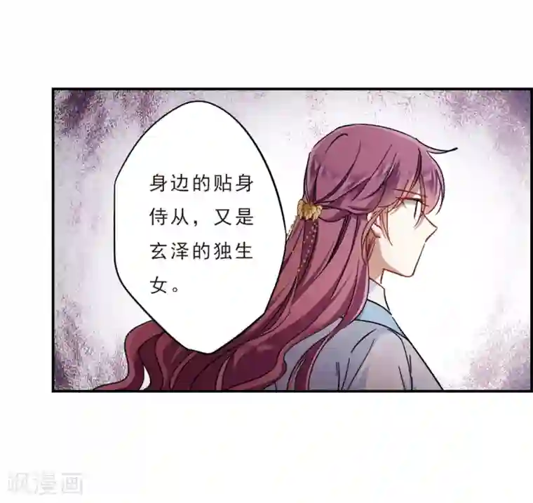 上国赋之千堆雪第72话 衷心2