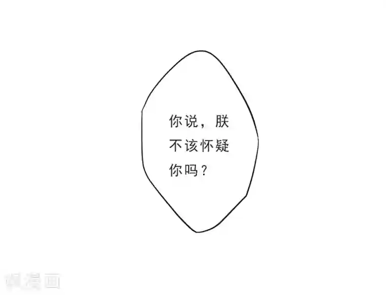 上国赋之千堆雪第72话 衷心2