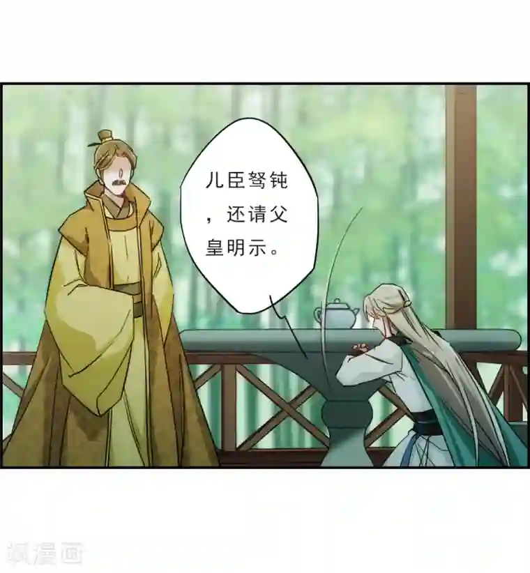 上国赋之千堆雪第72话 衷心2