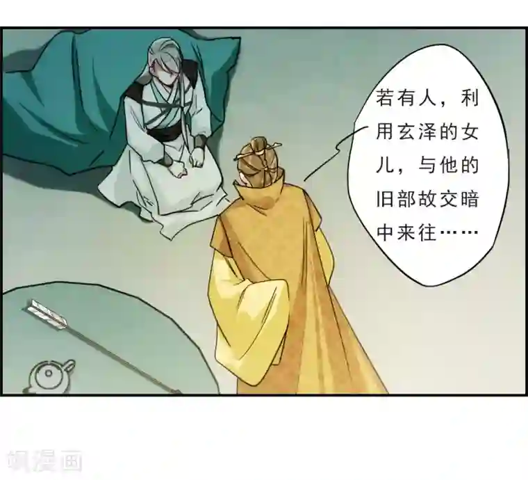 上国赋之千堆雪第72话 衷心2