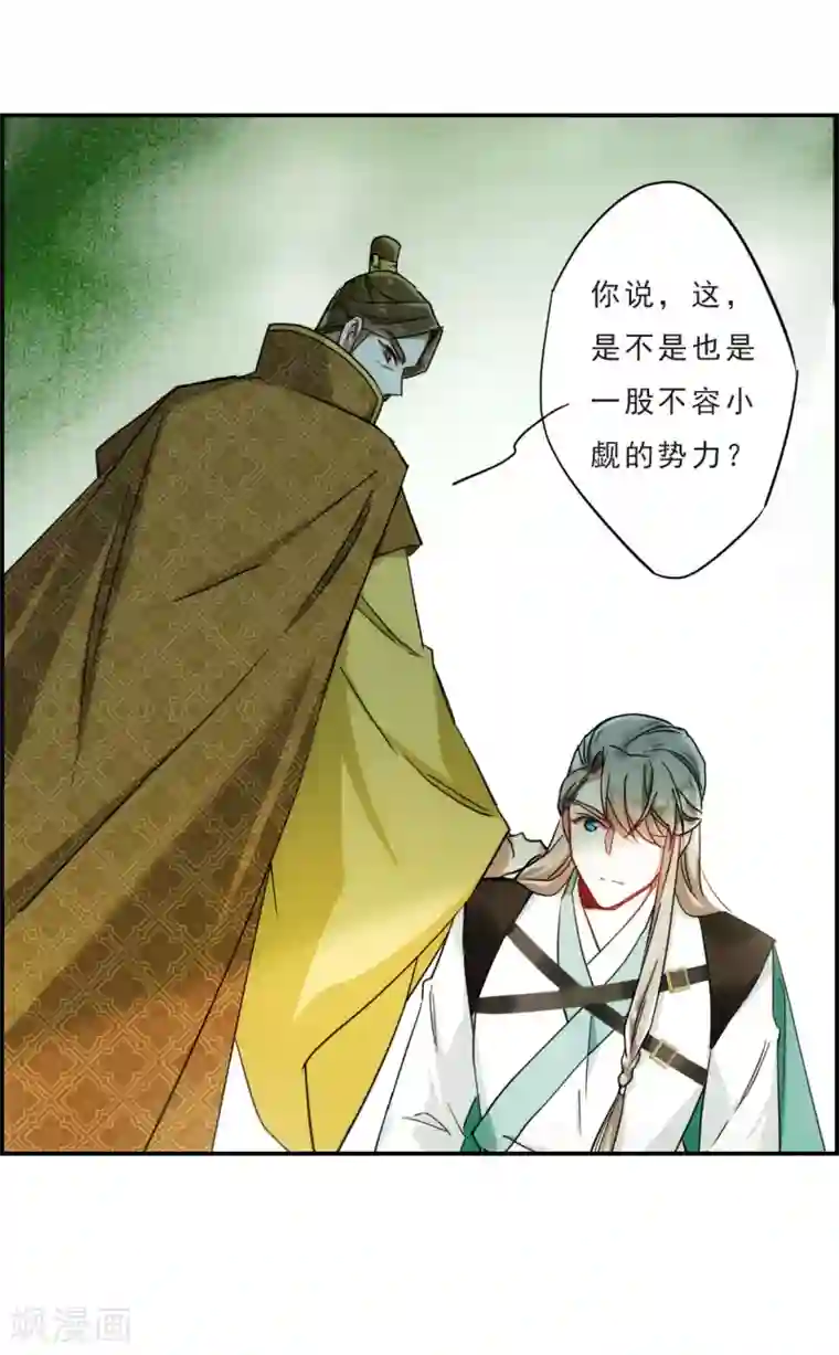 上国赋之千堆雪第72话 衷心2