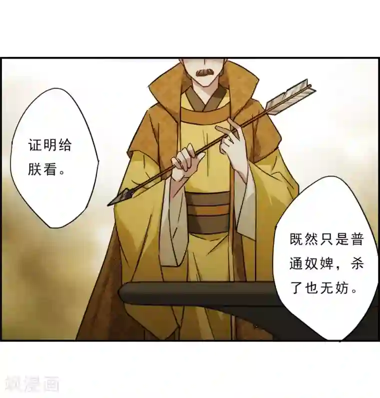 上国赋之千堆雪第72话 衷心2