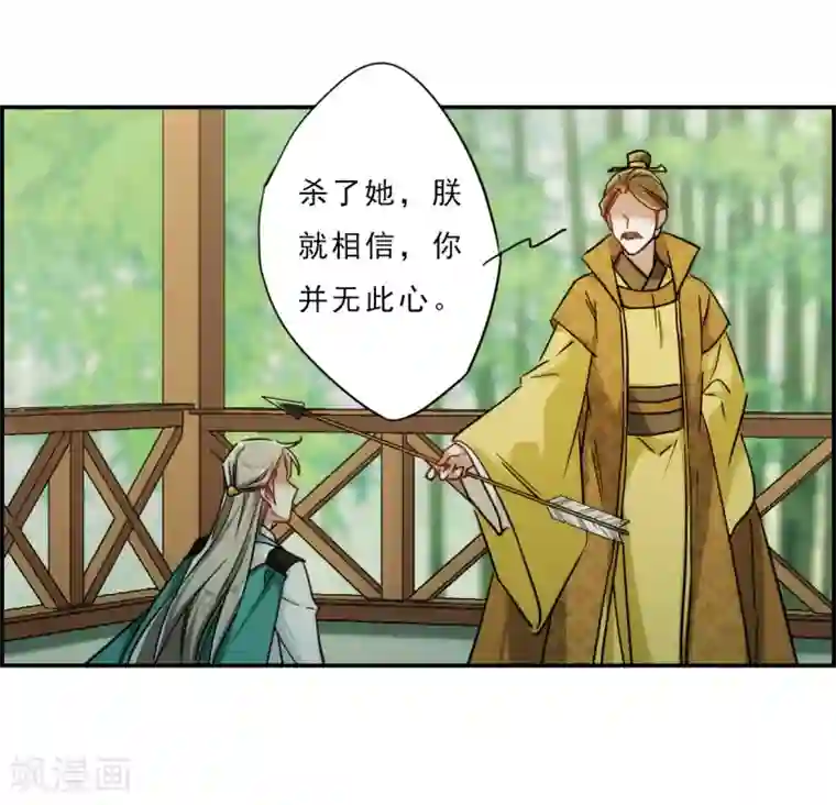 上国赋之千堆雪第72话 衷心2