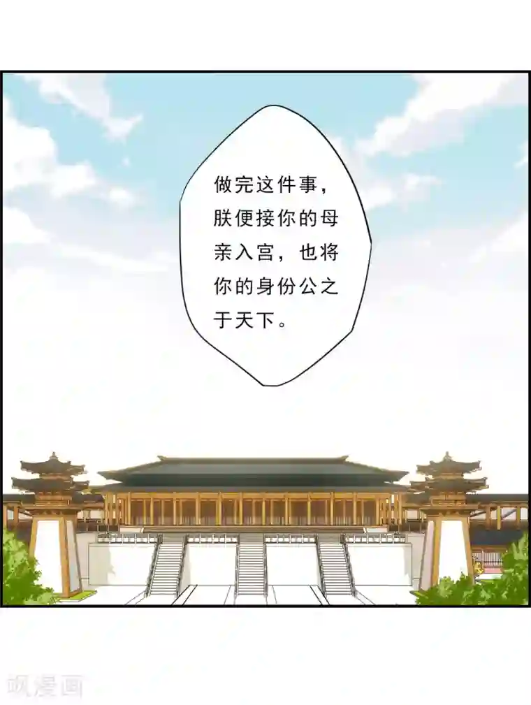 上国赋之千堆雪第72话 衷心2