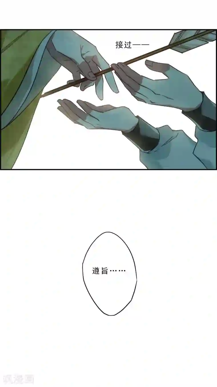 上国赋之千堆雪第72话 衷心2