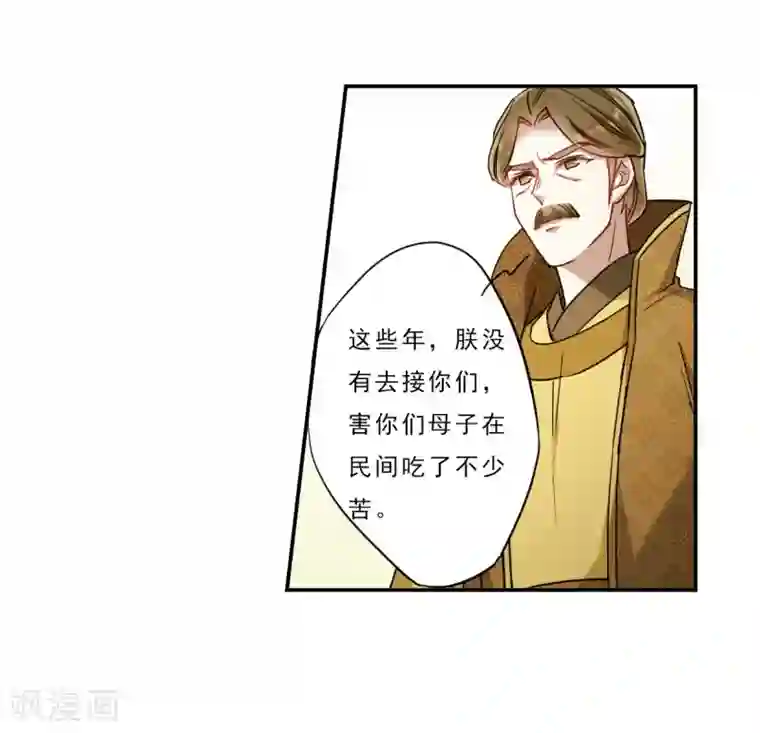 上国赋之千堆雪第72话 衷心2