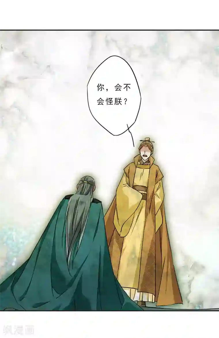 上国赋之千堆雪第72话 衷心2