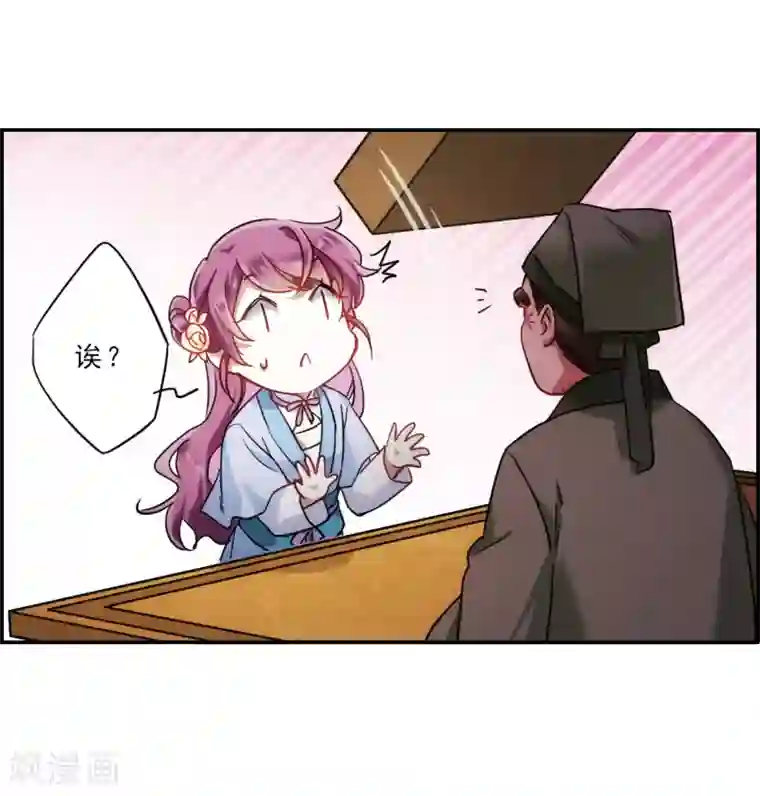 上国赋之千堆雪第73话 衷心3