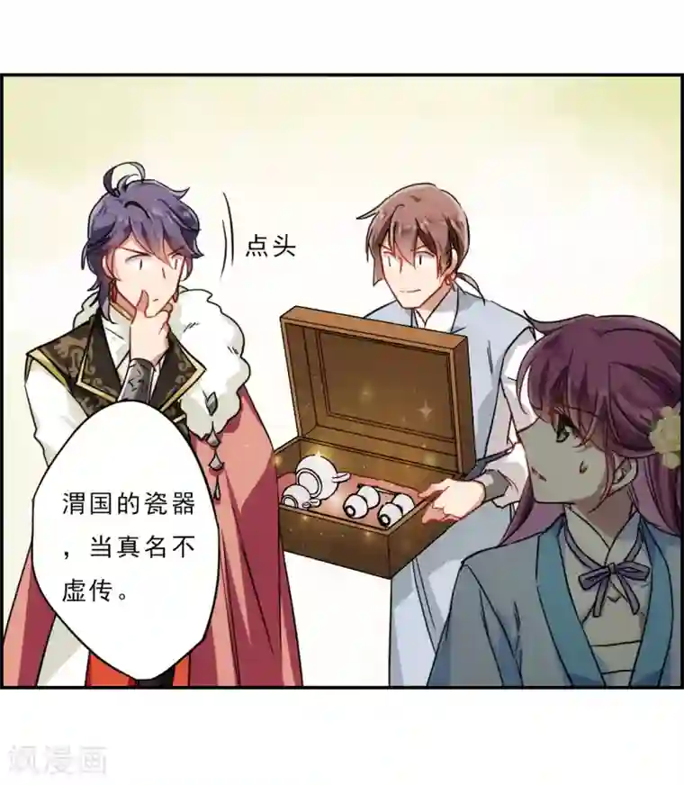 上国赋之千堆雪第73话 衷心3