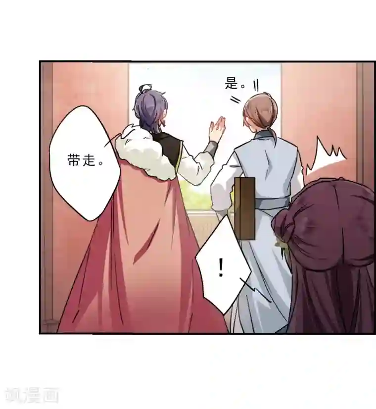 上国赋之千堆雪第73话 衷心3