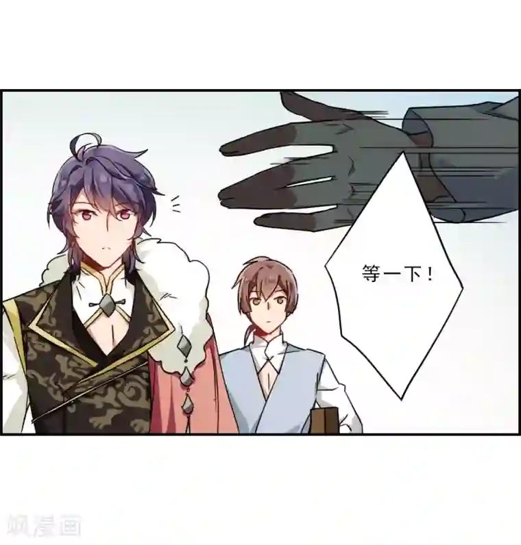 上国赋之千堆雪第73话 衷心3