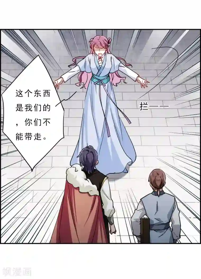 上国赋之千堆雪第73话 衷心3