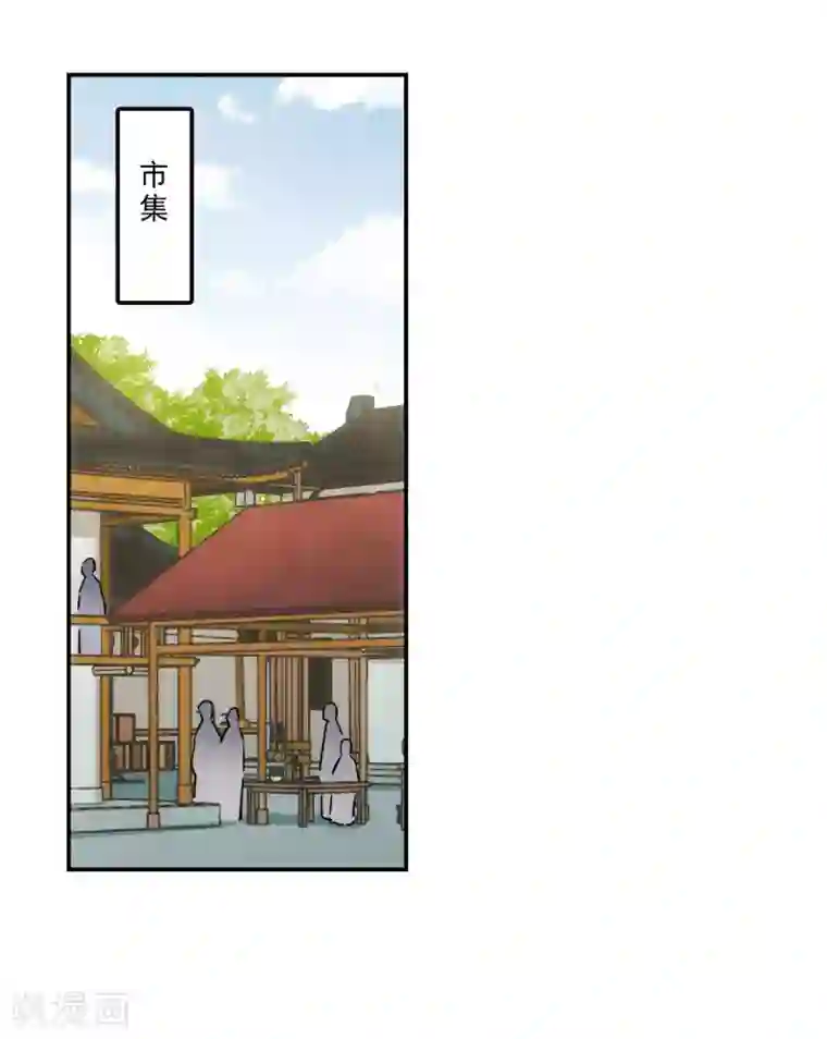 上国赋之千堆雪第73话 衷心3