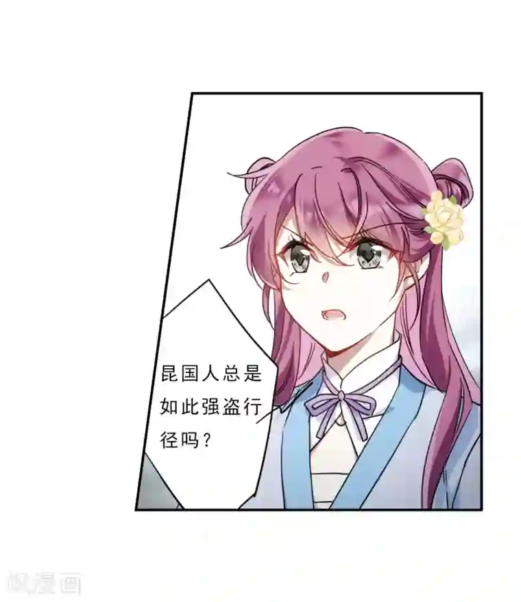 上国赋之千堆雪第73话 衷心3