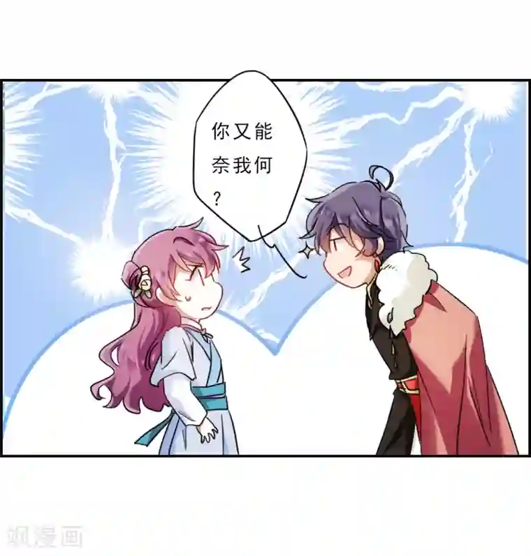 上国赋之千堆雪第73话 衷心3