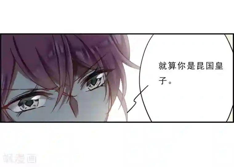 上国赋之千堆雪第73话 衷心3