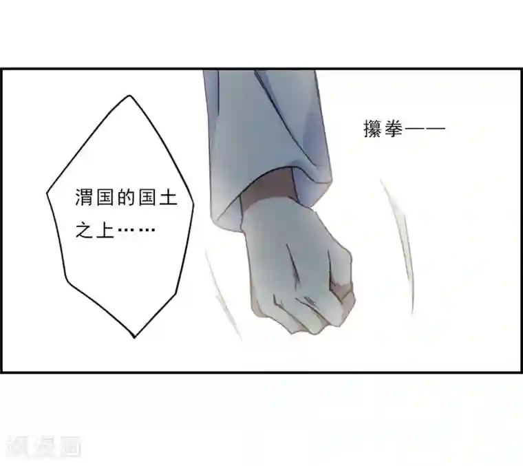 上国赋之千堆雪第73话 衷心3