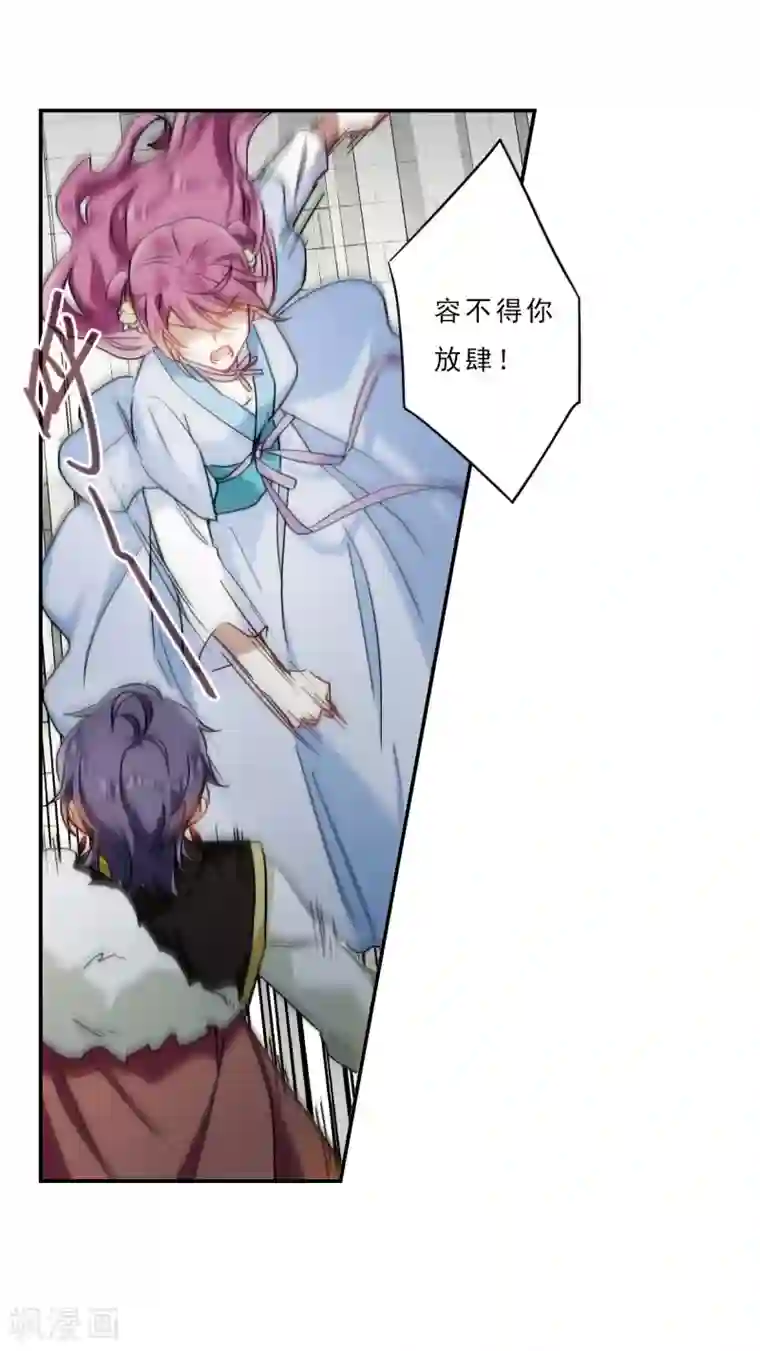 上国赋之千堆雪第73话 衷心3