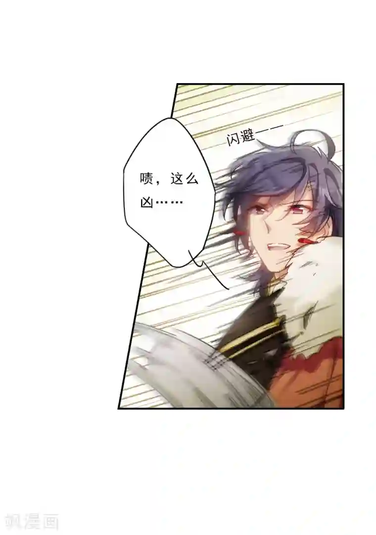 上国赋之千堆雪第73话 衷心3