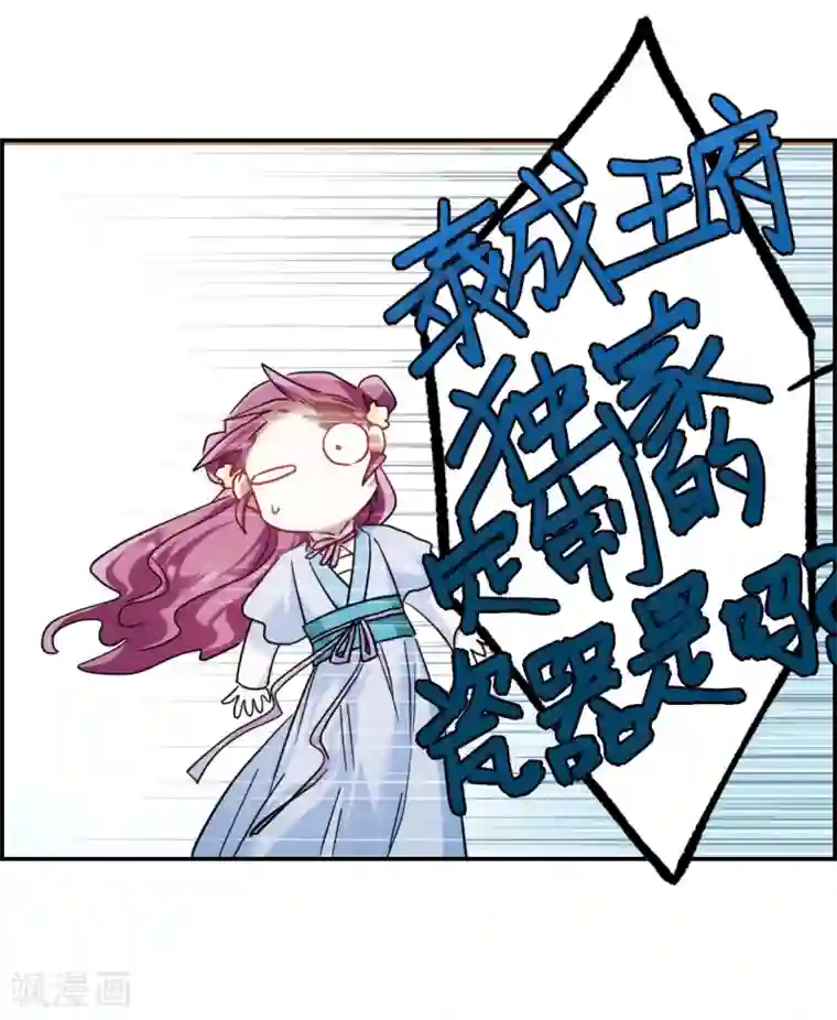 上国赋之千堆雪第73话 衷心3