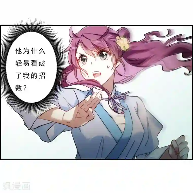 上国赋之千堆雪第74话 隐情1