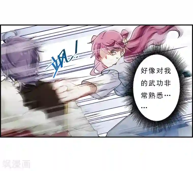 上国赋之千堆雪第74话 隐情1