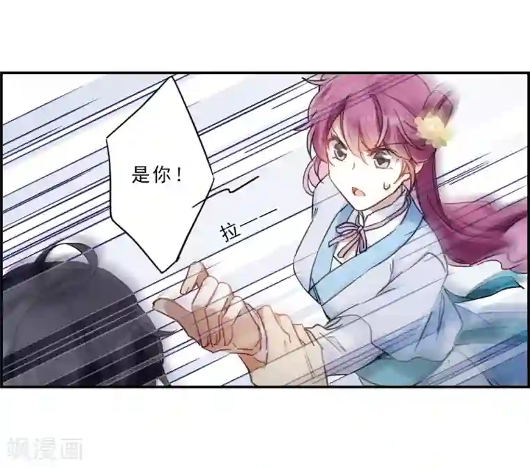 上国赋之千堆雪第74话 隐情1